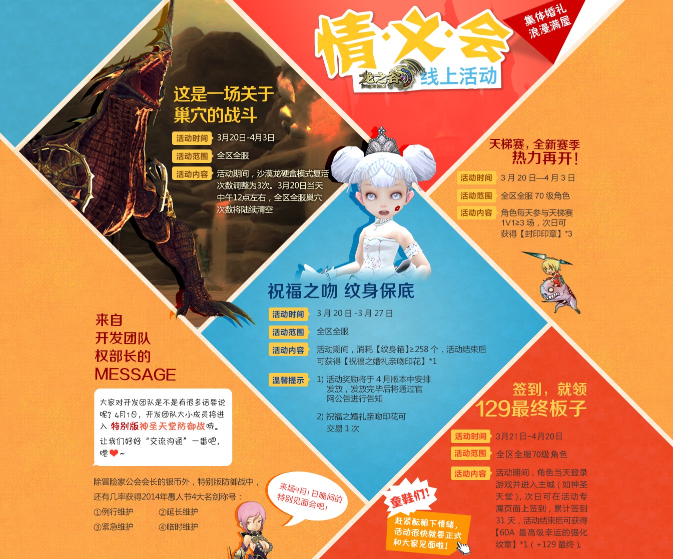 部分职业堕落的勇士之武器站街外观图