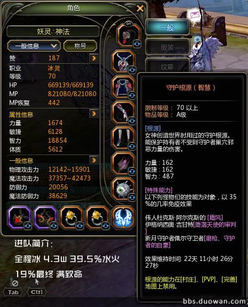 装备：面板图.jpg