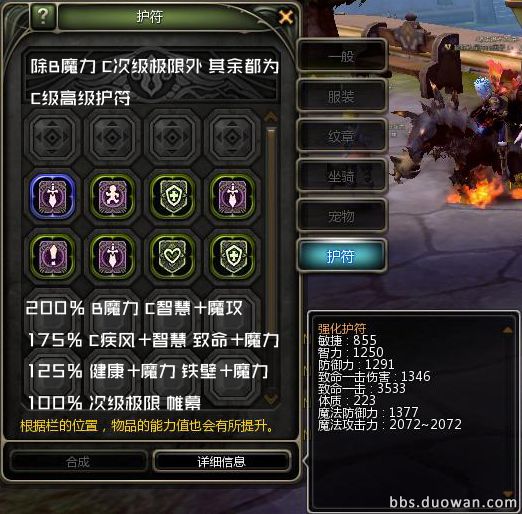 护符属性.jpg