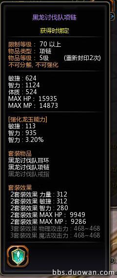装备：项链.jpg