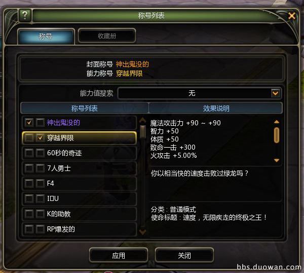 装备：称号栏.jpg