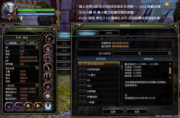 装备：称号 横扫英雄战场的.jpg