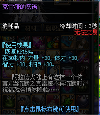 DNF资深辅助奶爸经验