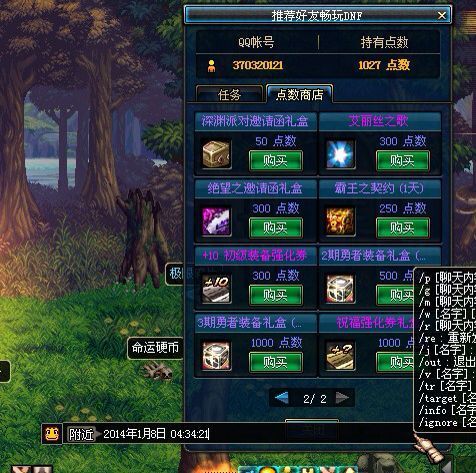 DNF推荐点数获得技巧