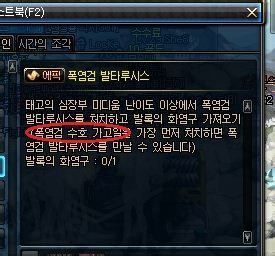 DNF太古的心脏击杀顺序