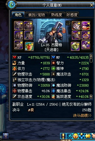 圣骑士寂静9件套与混搭9件套效果对比