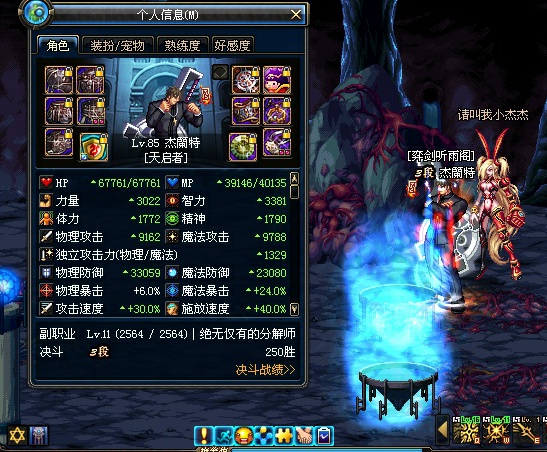 圣骑士寂静9件套与混搭9件套效果对比