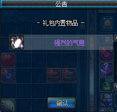 DNF巨龙副本巨龙之息介绍 可兑换巨龙之魂礼盒