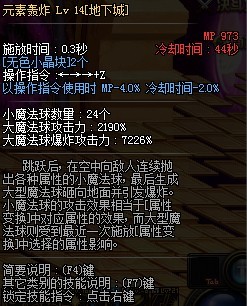 DNF魔皇NB改版