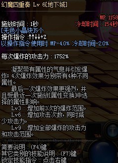 DNF魔皇NB改版