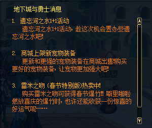 DNF体验服1月14号更新