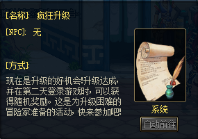 DNF体验服1月14号更新