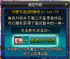 DNF体验服1月14号更新