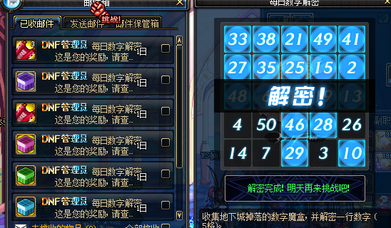 DNF体验服1月14号更新