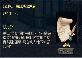 DNF体验服1月14号更新