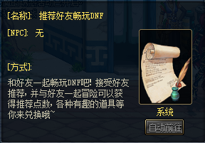 DNF体验服1月14号更新