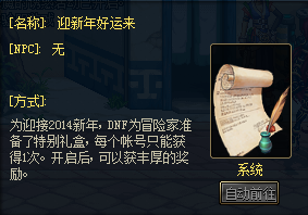 DNF体验服1月14号更新