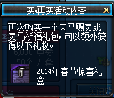 DNF体验服1月14号更新