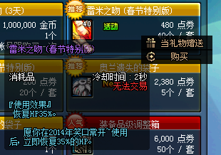 DNF体验服1月14号更新