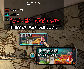 DNF体验服1月14号更新