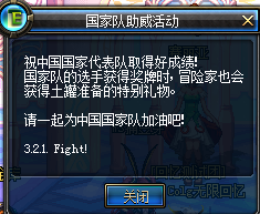 DNF体验服1月14号更新