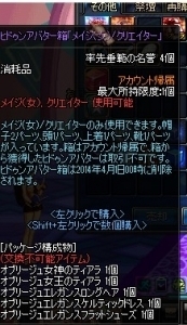 DNF日服全职业NB改版