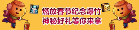 春节纪念爆竹