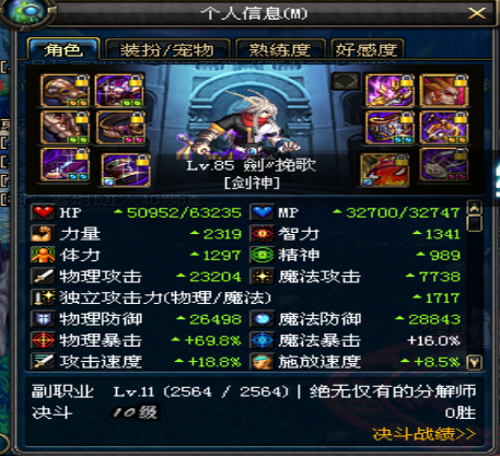 DNF大转移后拔刀加强