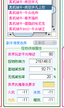 DNF大转移后拔刀加强