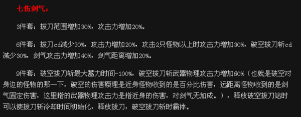 DNF大转移后拔刀加强