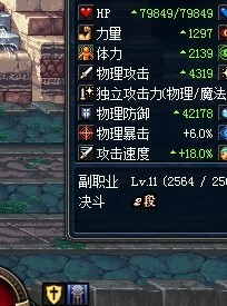 NB新版金身BUFF与觉醒