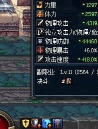 NB新版金身BUFF与觉醒