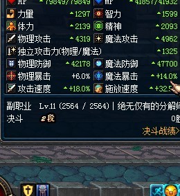 NB新版金身BUFF与觉醒