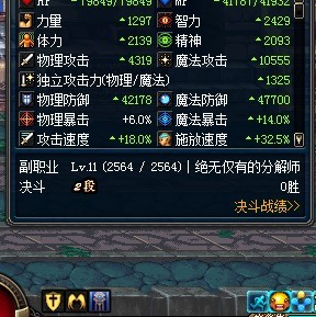 NB新版金身BUFF与觉醒