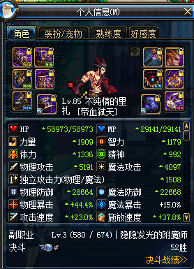 DNF无影与镇魂对比