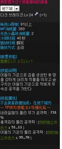 DNF无影与镇魂对比