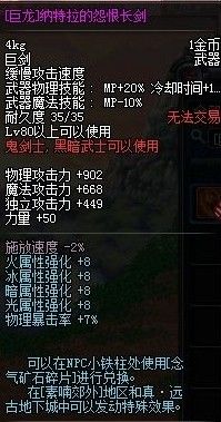 土豪与RP帝的游戏 达人教你堆DNF站街最高属强