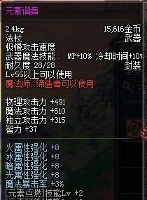 土豪与RP帝的游戏 达人教你堆DNF站街最高属强