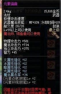 土豪与RP帝的游戏 达人教你堆DNF站街最高属强