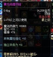 土豪与RP帝的游戏 达人教你堆DNF站街最高属强