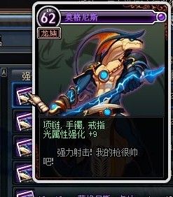 土豪与RP帝的游戏 达人教你堆DNF站街最高属强