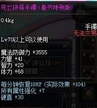 土豪与RP帝的游戏 达人教你堆DNF站街最高属强