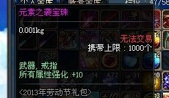 土豪与RP帝的游戏 达人教你堆DNF站街最高属强