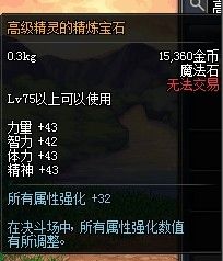 土豪与RP帝的游戏 达人教你堆DNF站街最高属强