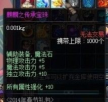 土豪与RP帝的游戏 达人教你堆DNF站街最高属强