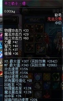 土豪与RP帝的游戏 达人教你堆DNF站街最高属强