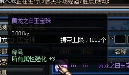 土豪与RP帝的游戏 达人教你堆DNF站街最高属强