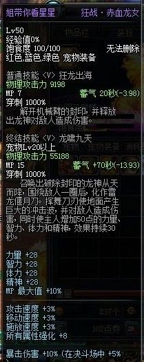 土豪与RP帝的游戏 达人教你堆DNF站街最高属强