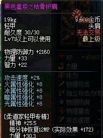 土豪与RP帝的游戏 达人教你堆DNF站街最高属强