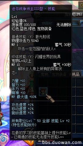 体服高达宠物3S分析 对各职业推荐程度